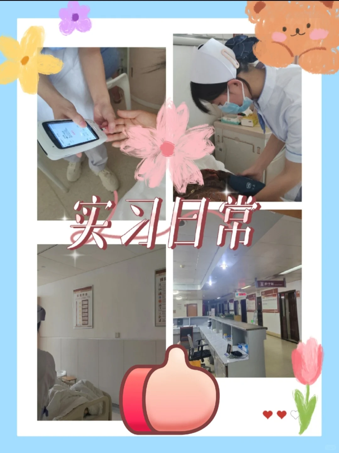 看看一个实习生每天在干啥吧