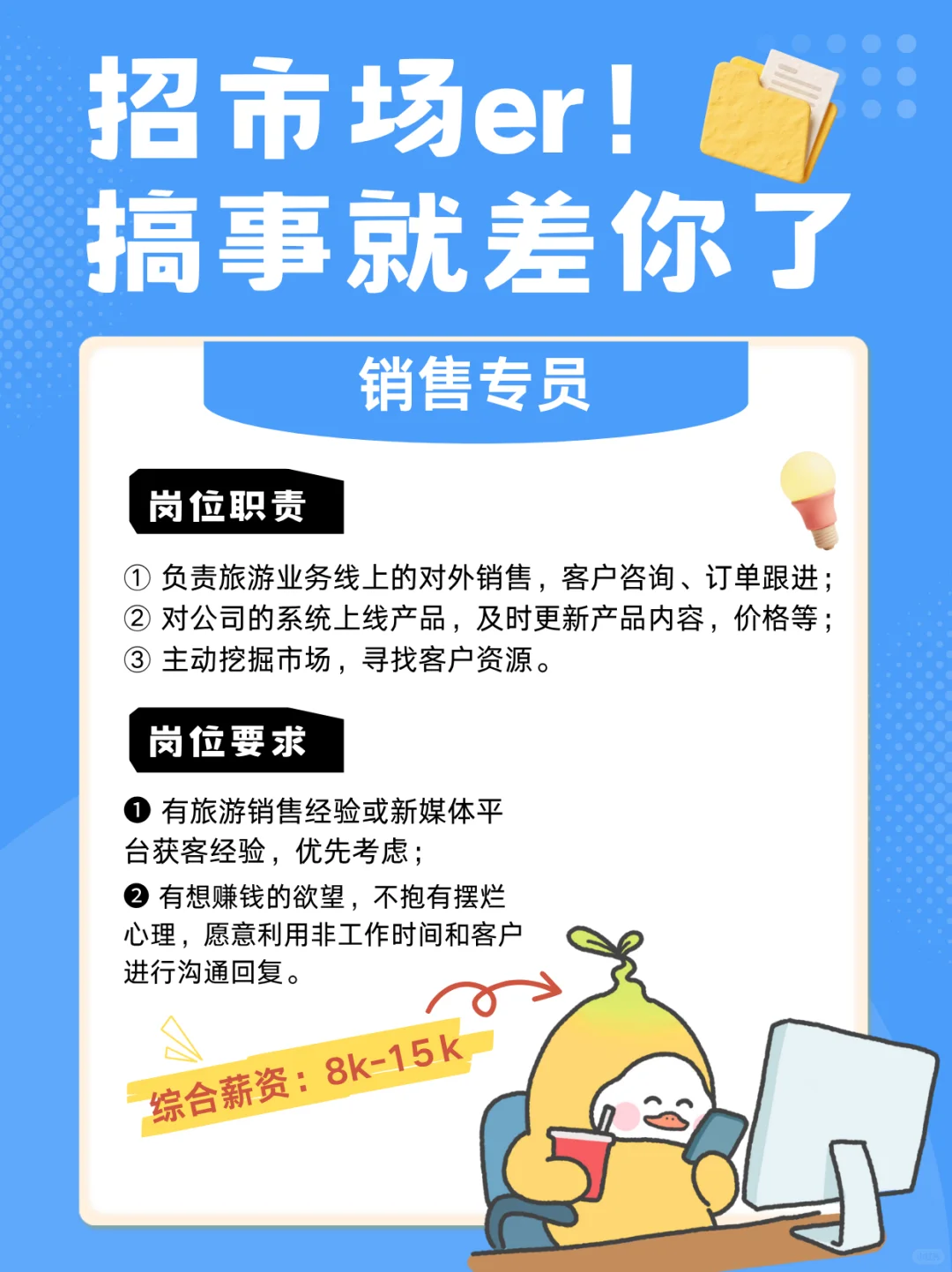 环宇城又又又又又招人了！