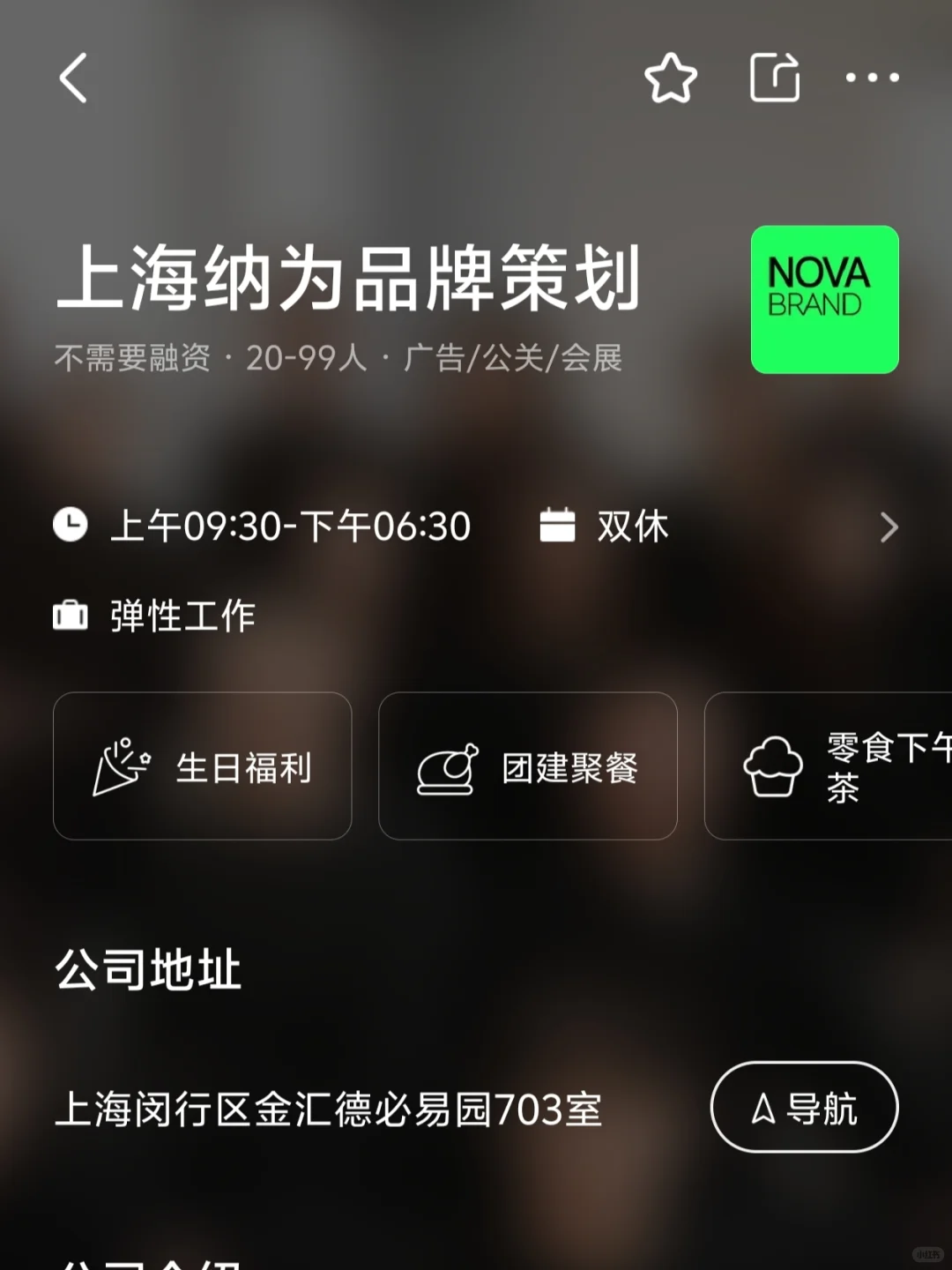 上海小而美公司盘点—风口捡漏版
