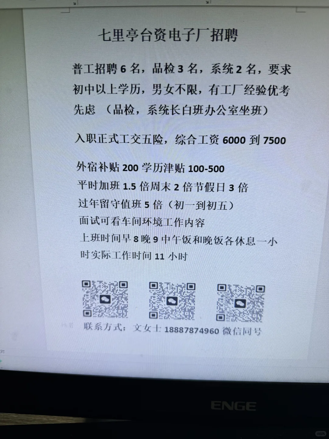 浙江湖州吴兴区长白班质检