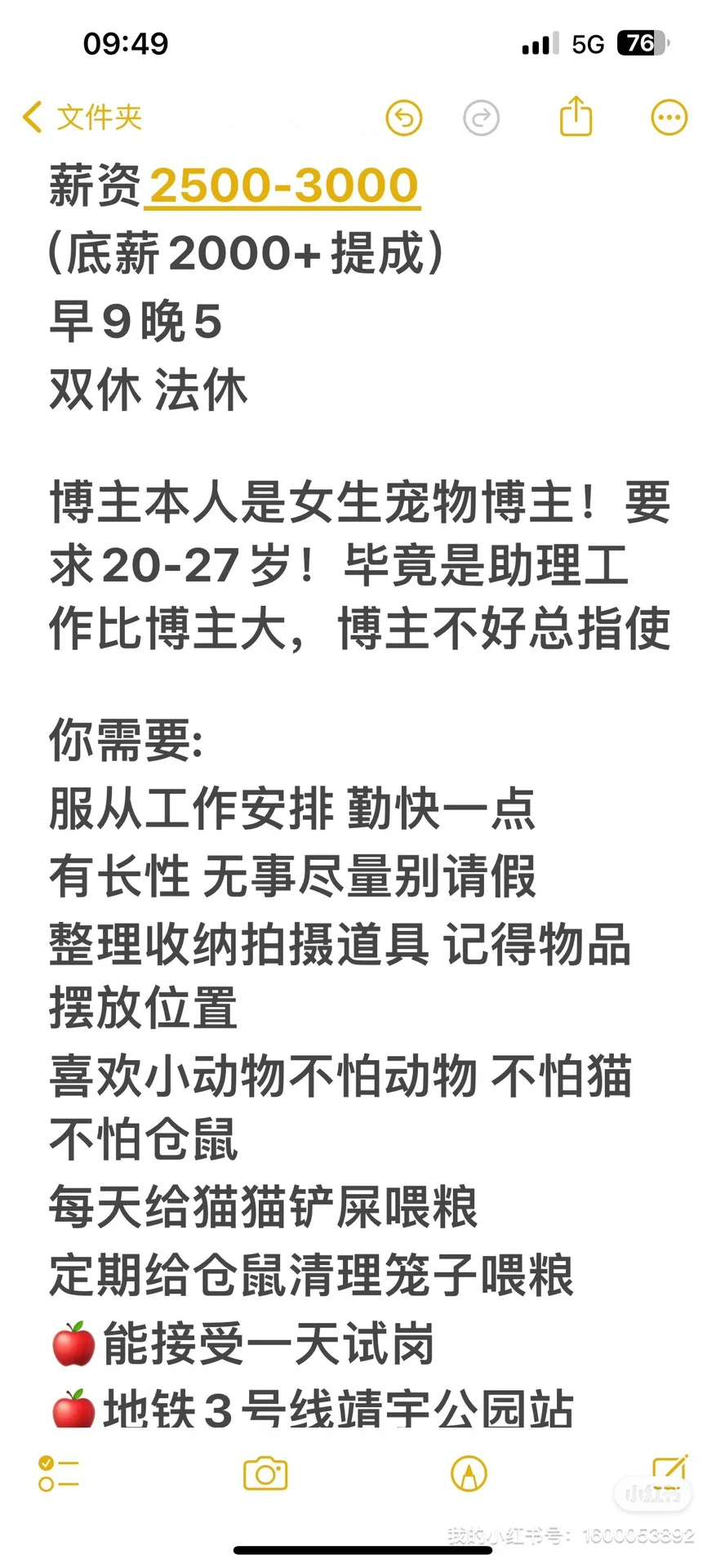 哈尔滨宠物博主招女生助理