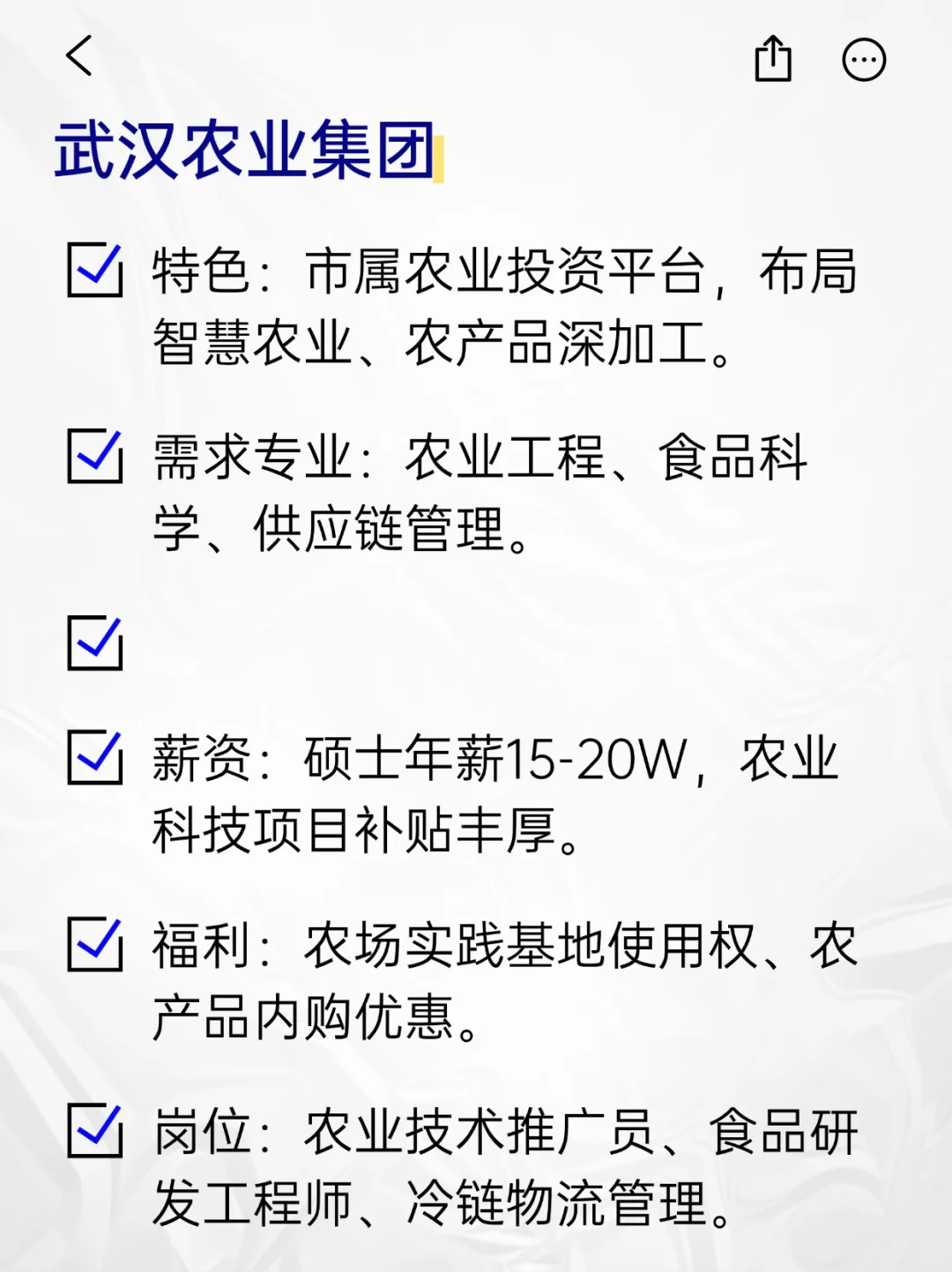 💫冷门但意外好进的央国企——武汉