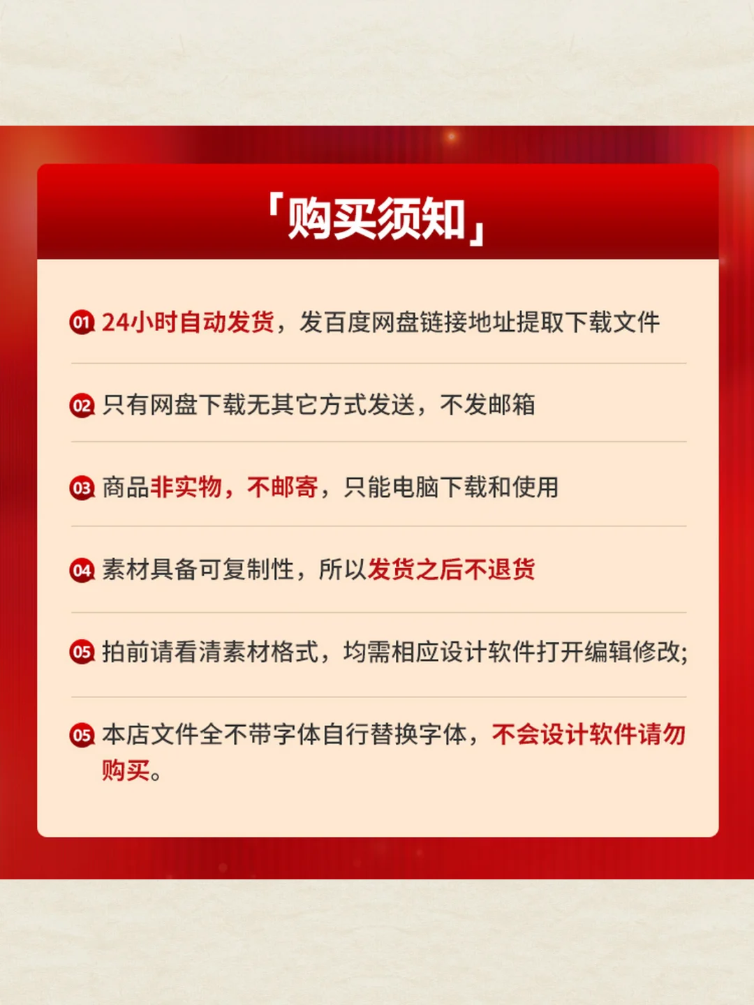 哪吒电影风红色大气高端企业公司招聘海报展