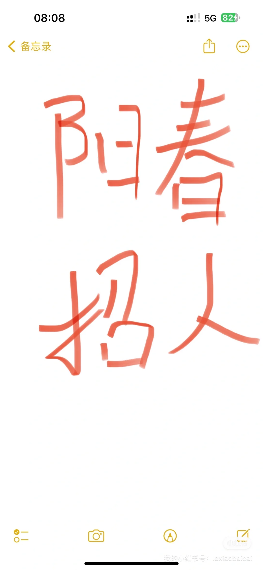 阳春到底是谁在干活啊