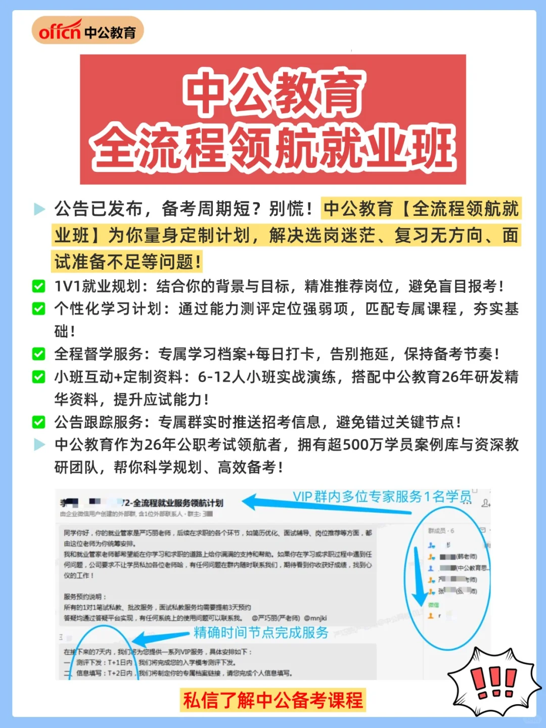 广东汕头潮阳区卫健招聘374人公告解读！
