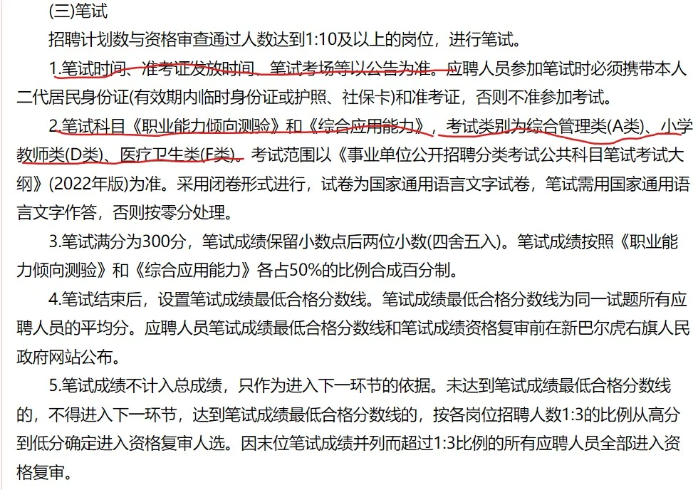 2025年呼伦贝尔市公办幼儿园招聘50人公告