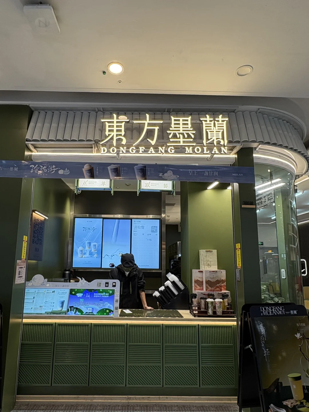 东方墨兰招聘啦📣