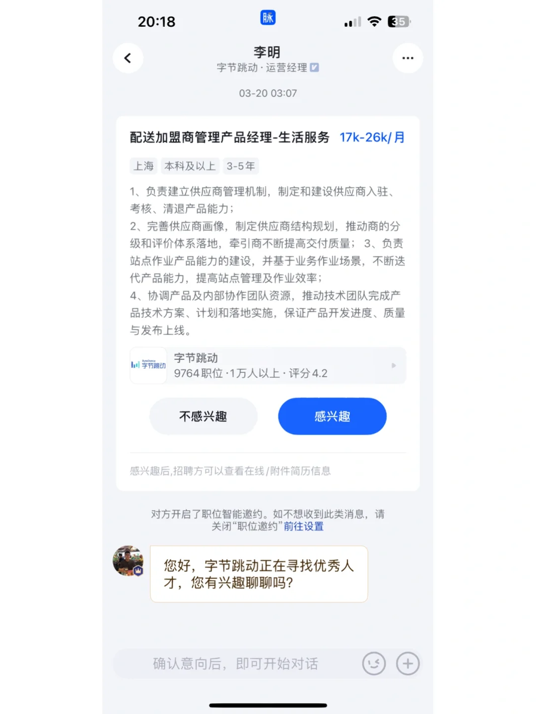无需内推，互联网社招只需要用这两个app