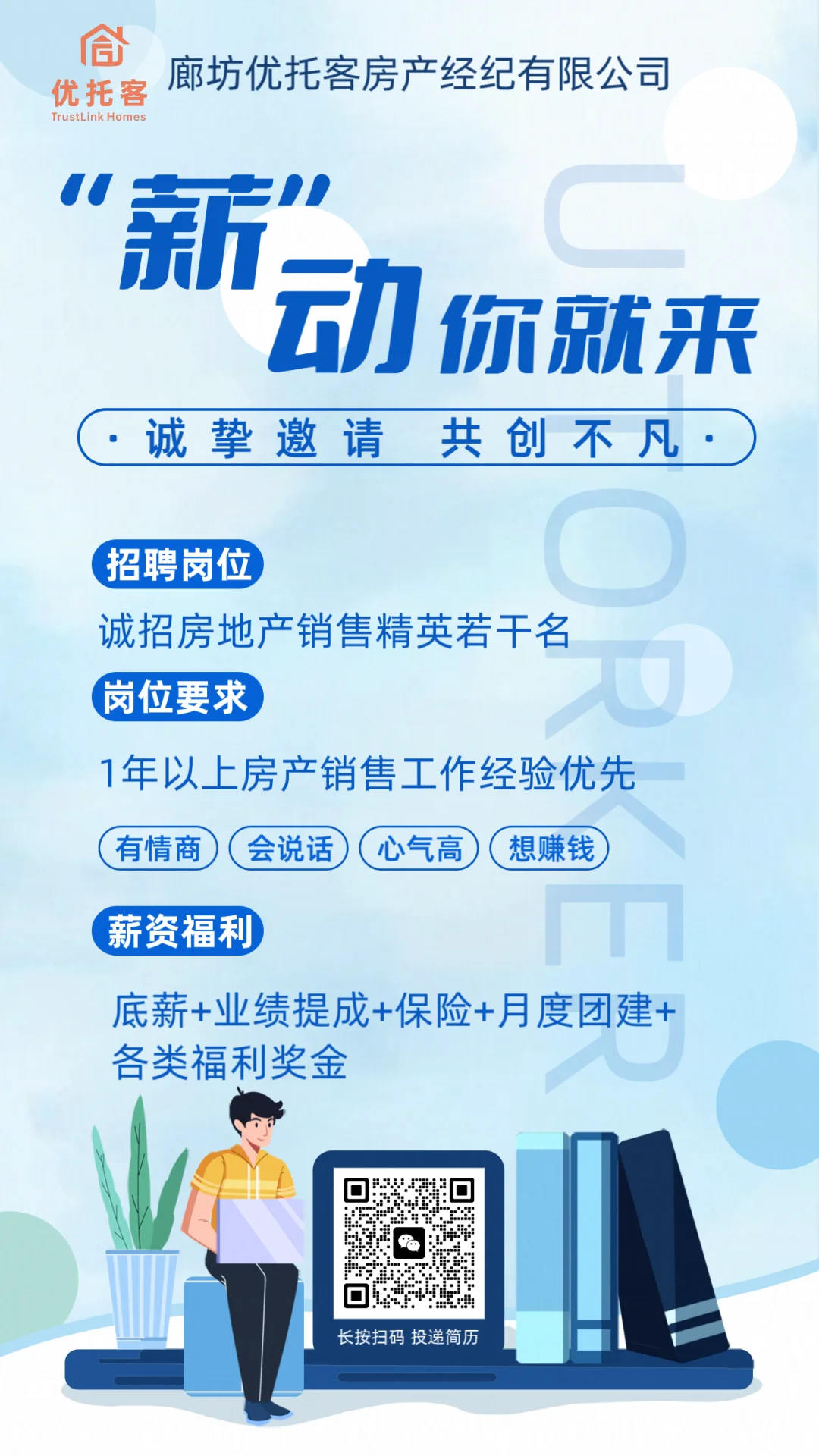 需要找工作的有志青年快快联系我吧