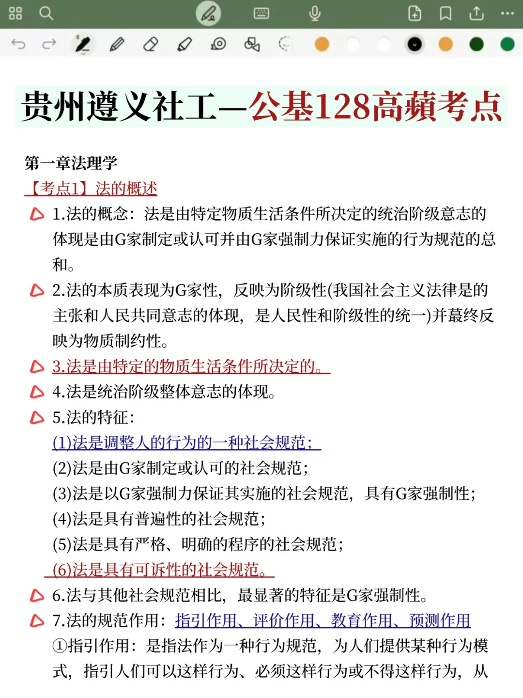 贵州遵义社区工作者第.一批淘汰者名单已出