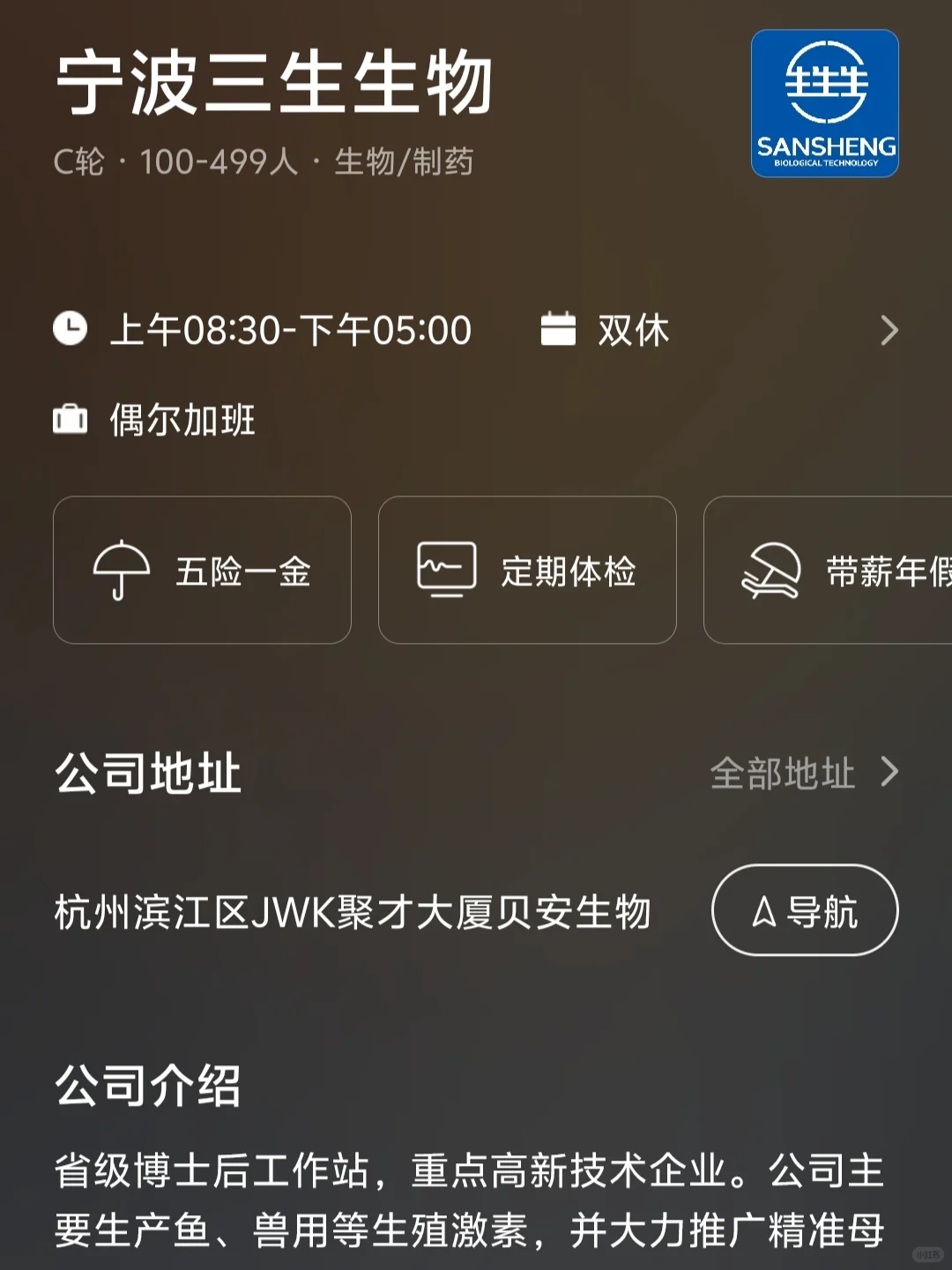 杭州双休小而美企业（双非友好捡漏版