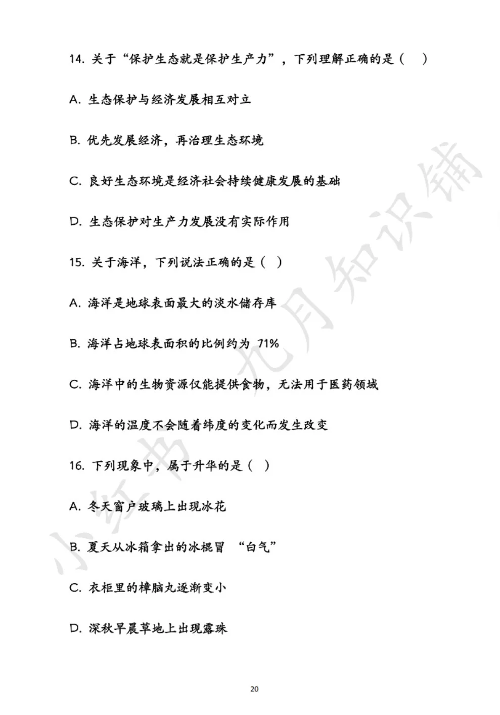 安徽职业技术大学辅导员真题来了！（含解析）