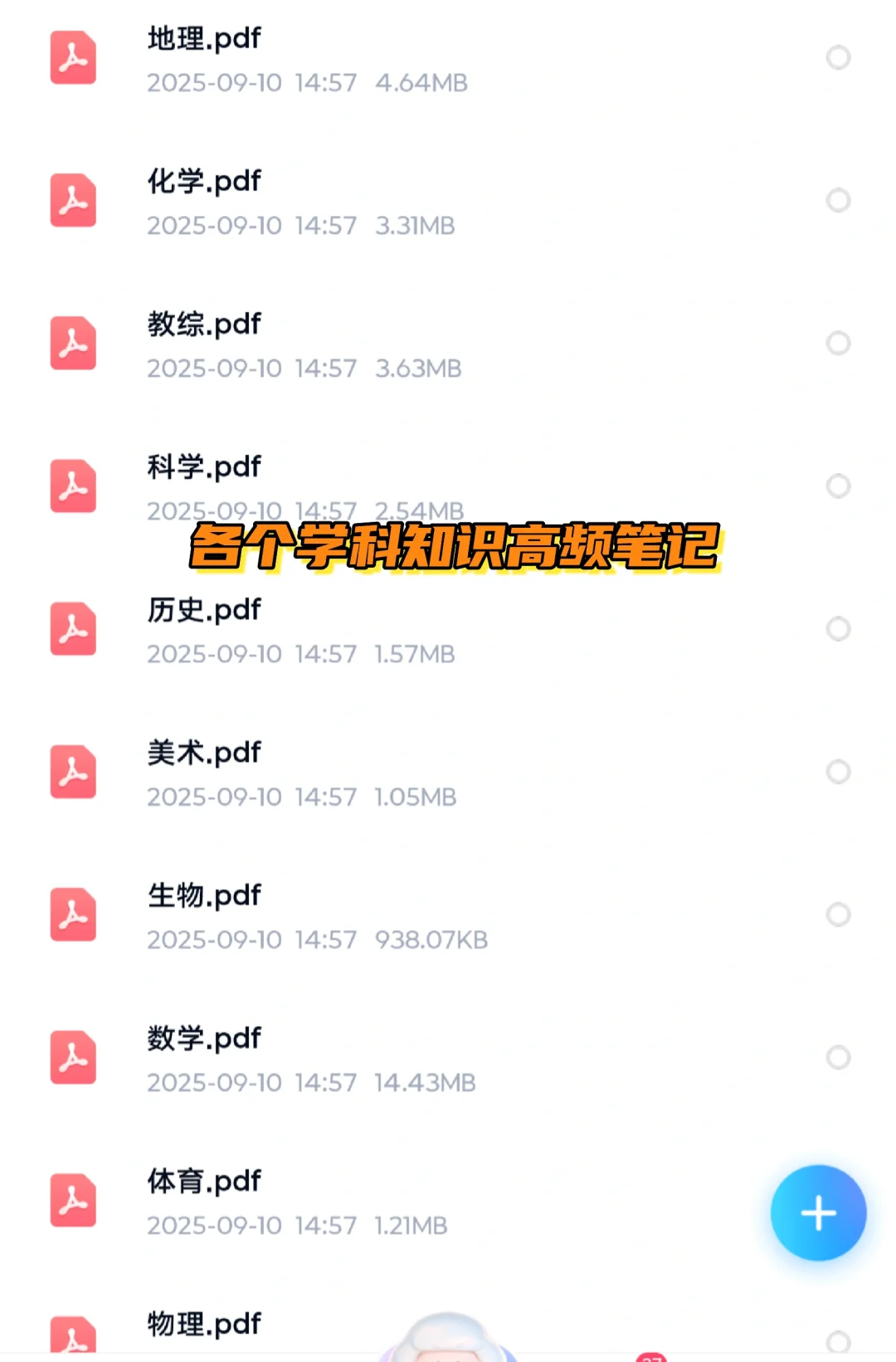 🔥普及下广东云浮罗定市教师编上岸强度