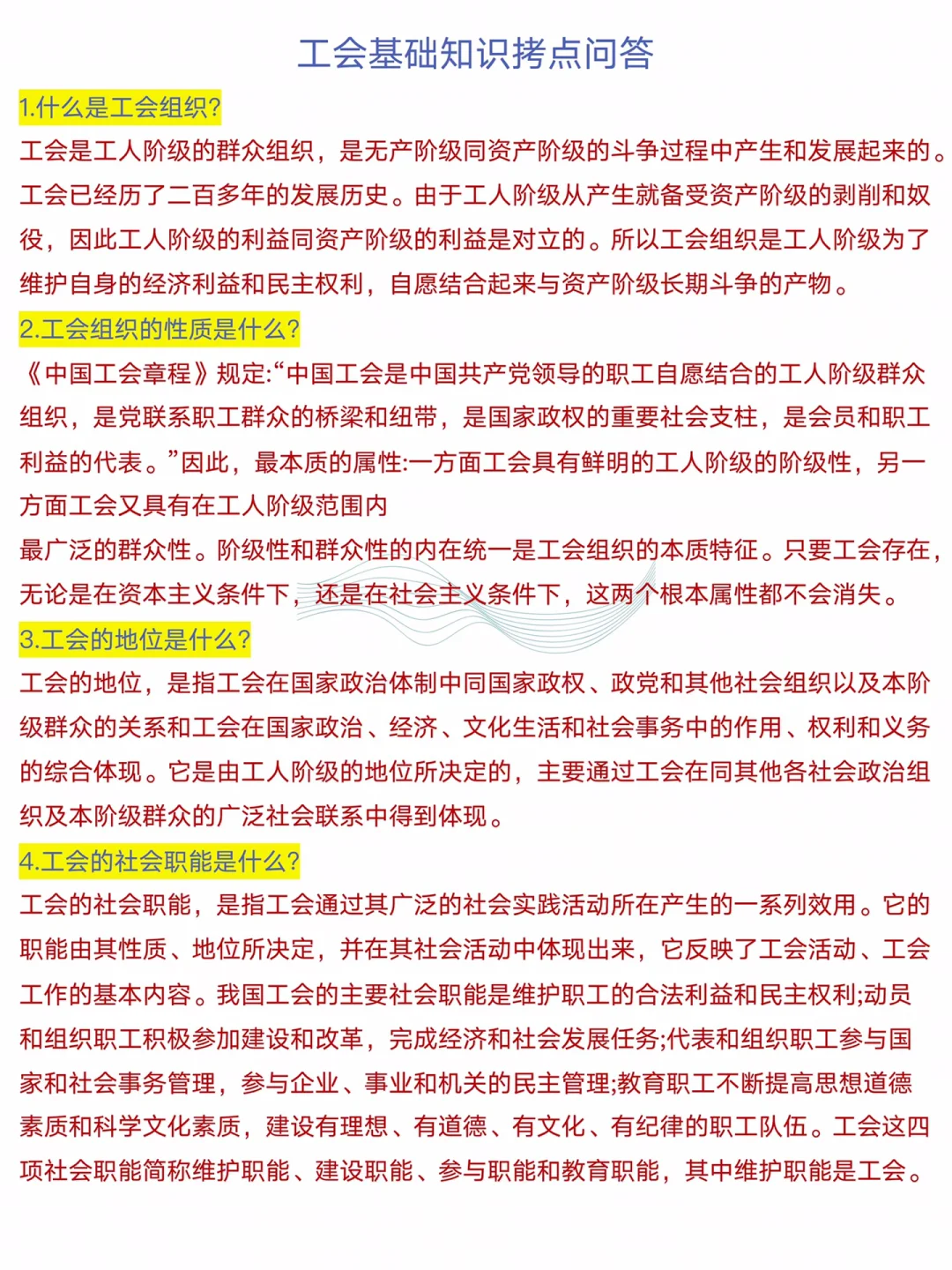 郴州市总工会还没头绪的，时间紧张抓紧看！