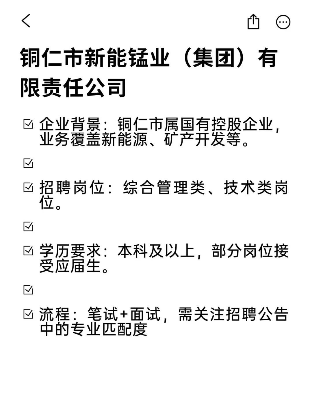 0背景可冲央国企——贵州