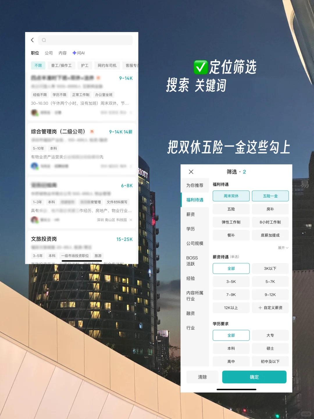 我是如何找到双休早八晚五的国企工作？