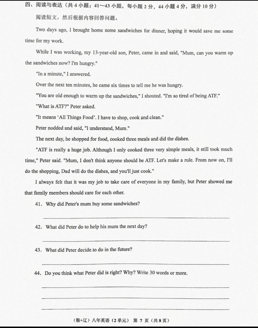 25年10月辽阳多校联考八上英语试卷及答案