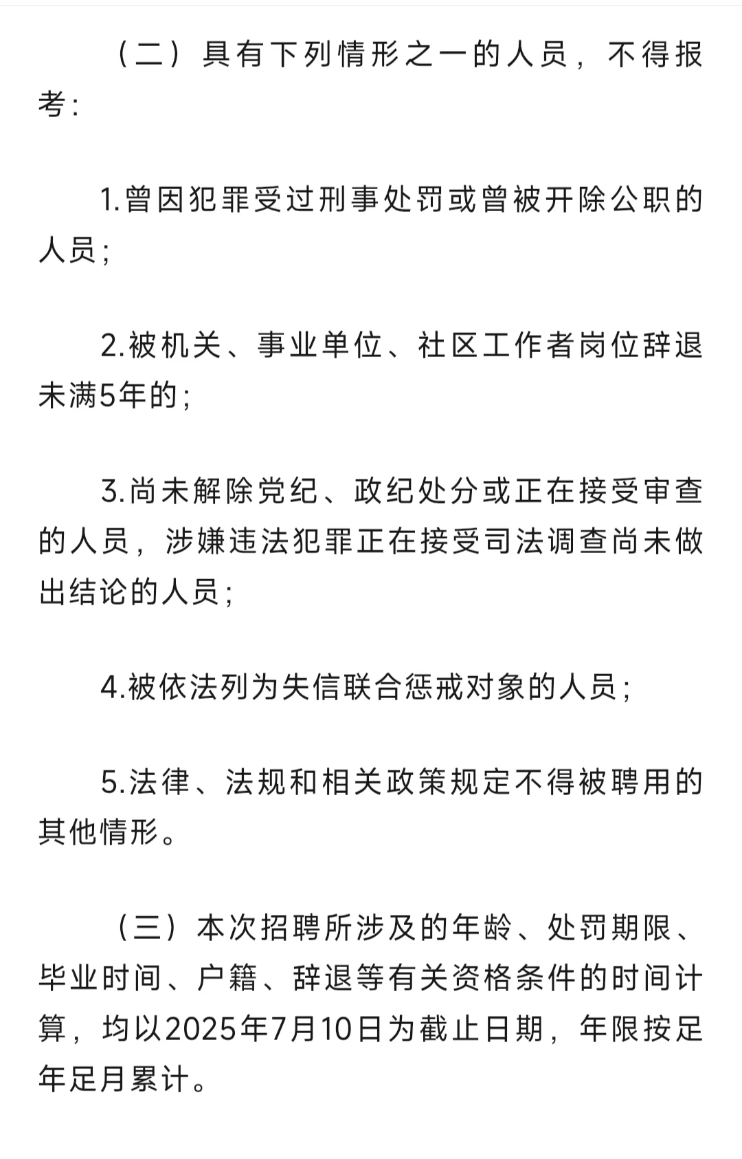 百色市乐业县殡仪馆2025年招聘