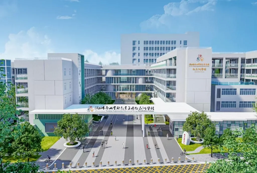 南山实验教育集团2026校招