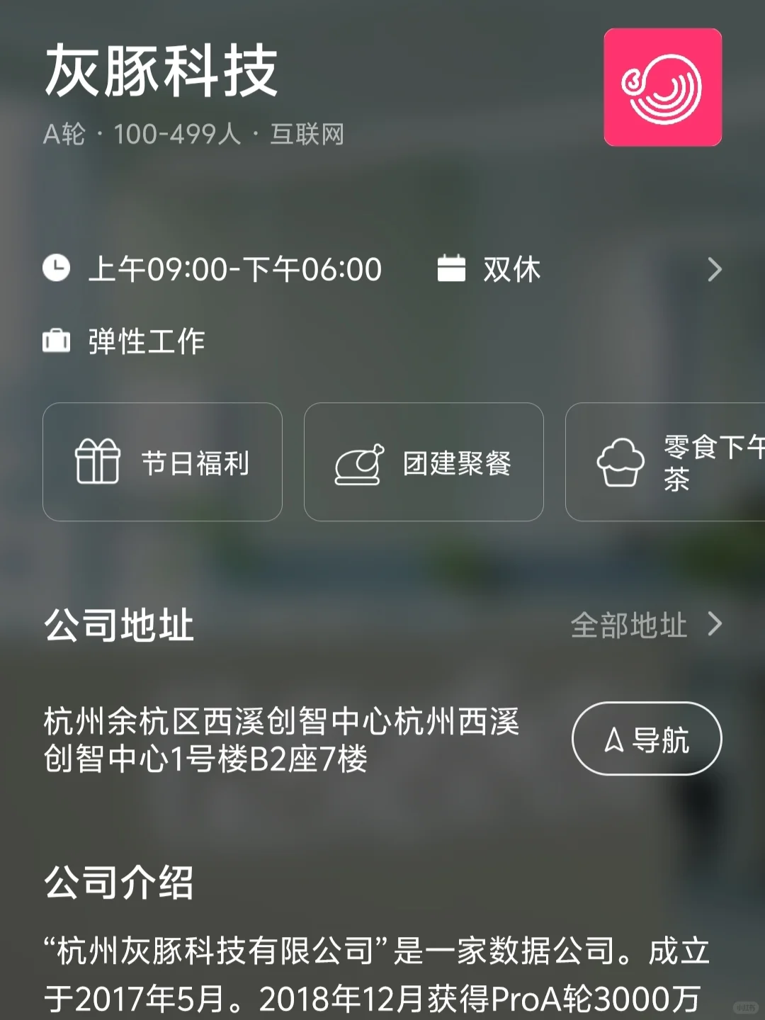 杭州双休小而美企业（双非友好捡漏版