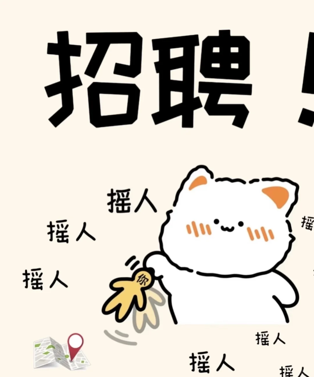 招聘！招聘！招聘！ 羊绒大衣档口招小妹