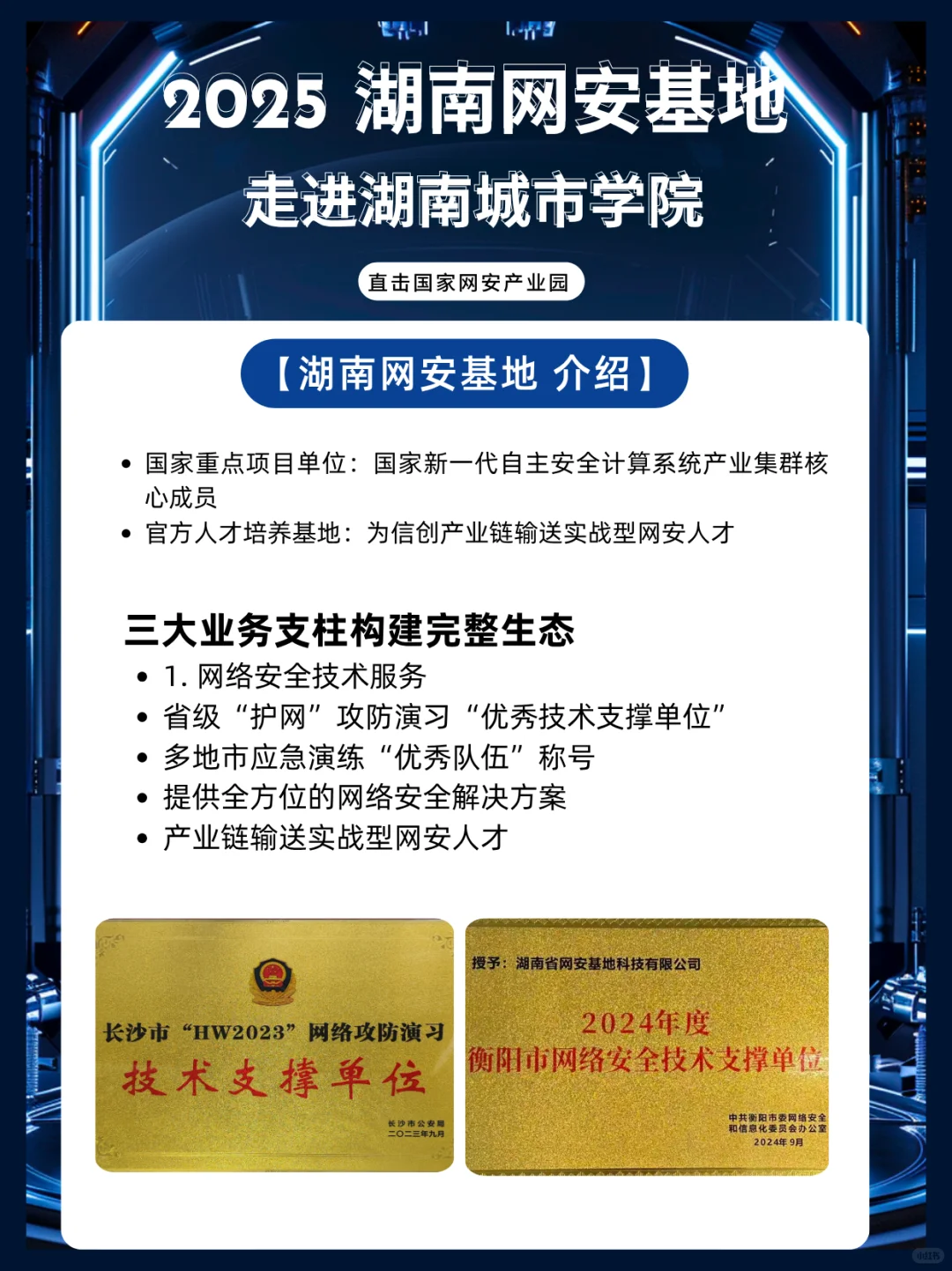 2025校园招聘会-湖南城市学院站现场直击
