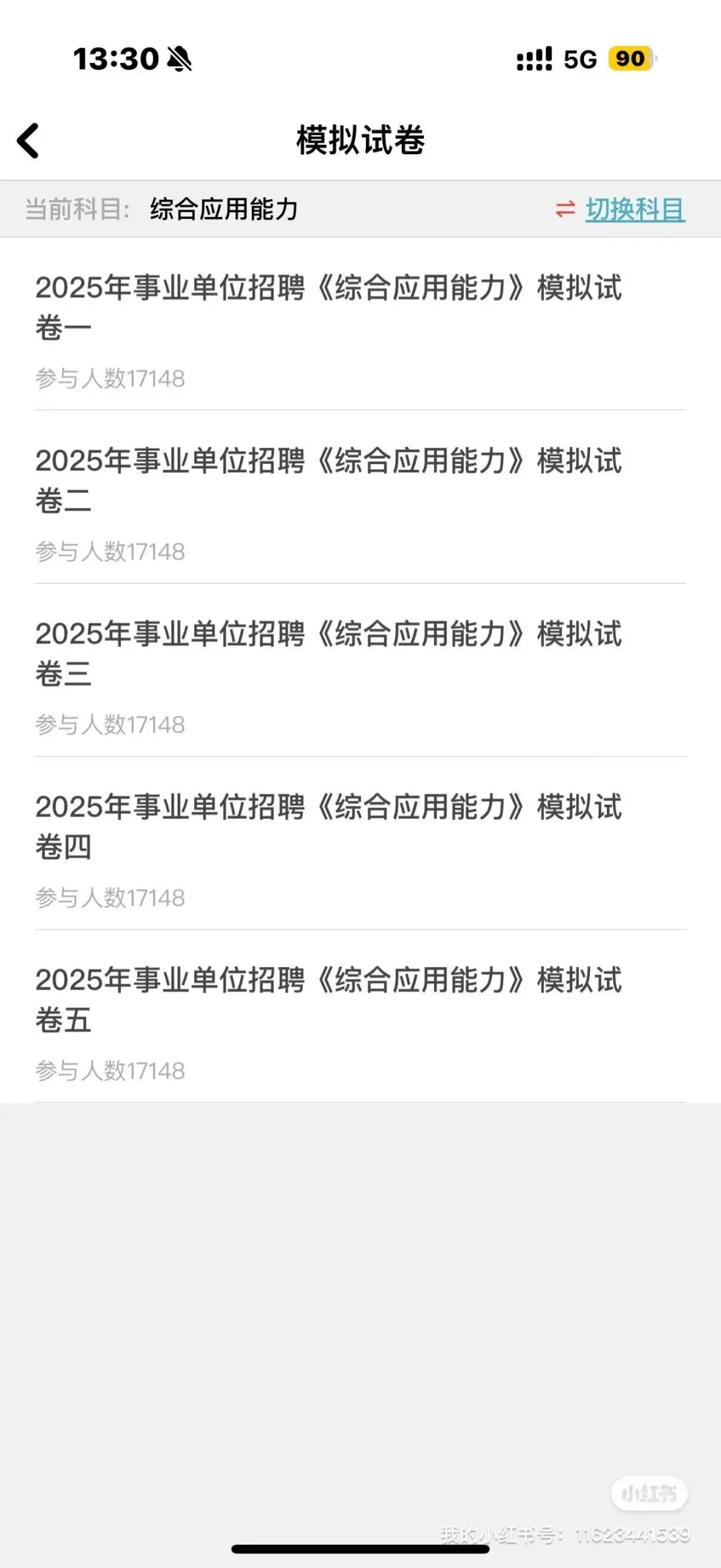 南充市公开招聘医疗卫生人才编制238名