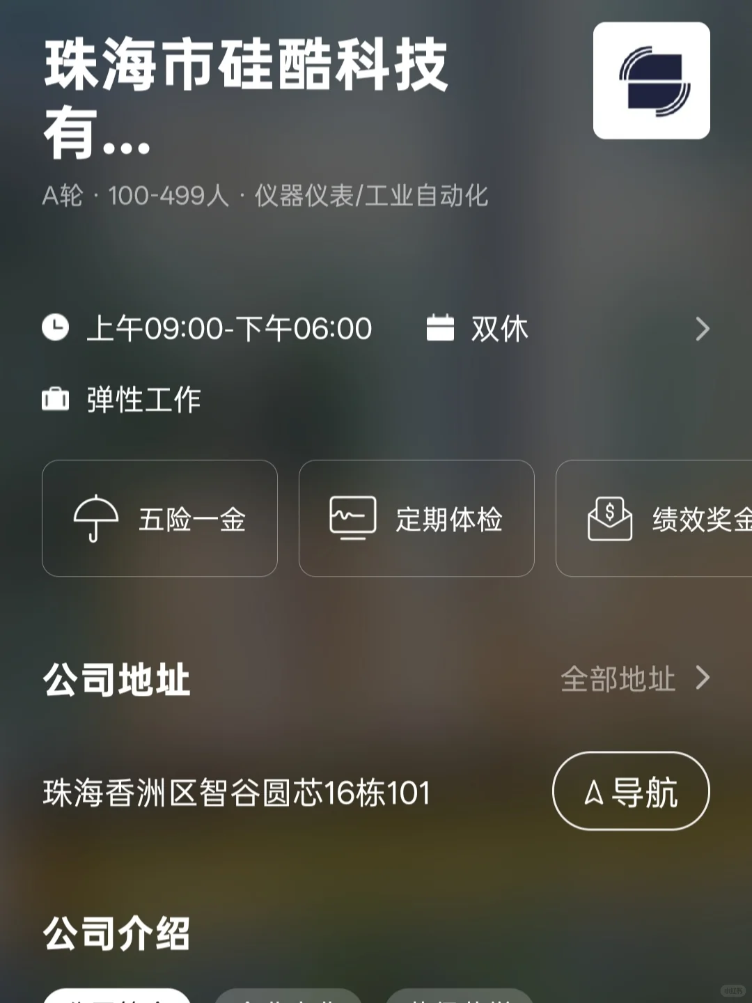 珠海小而美双休公司总结