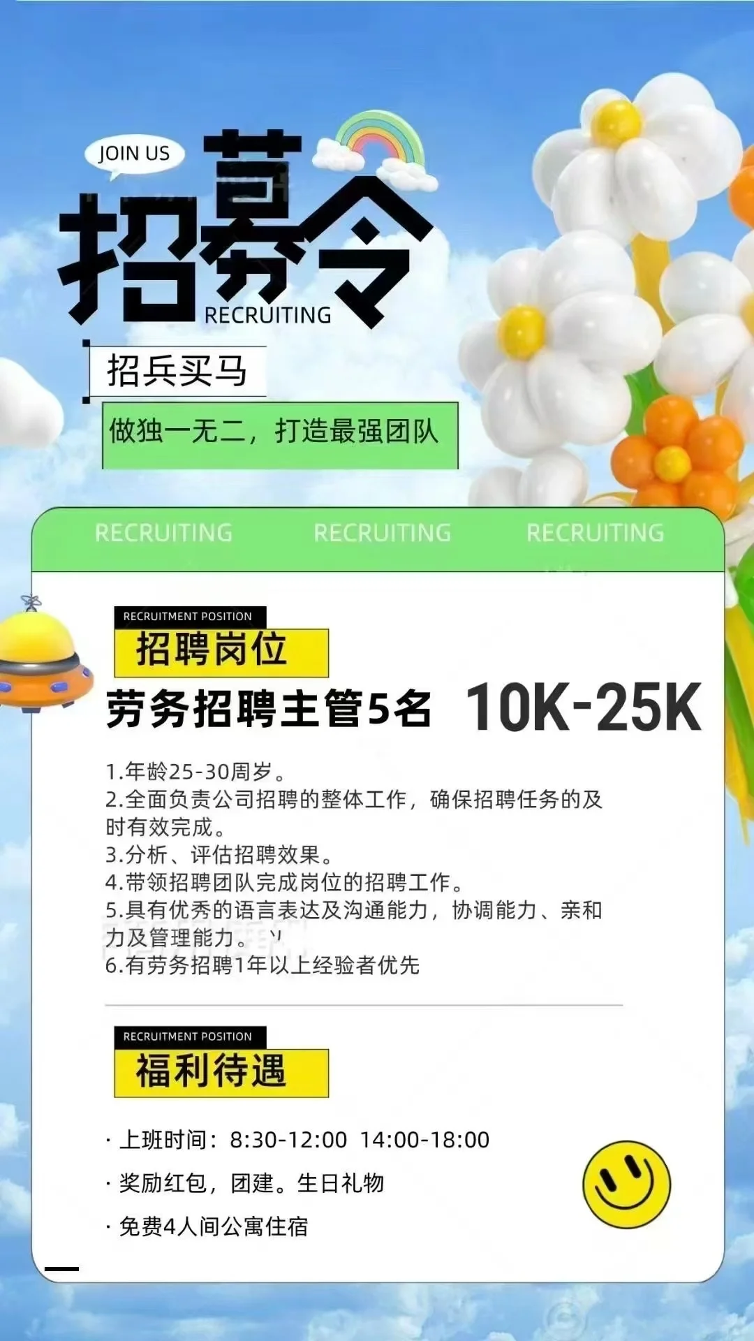 招聘办公文员啦