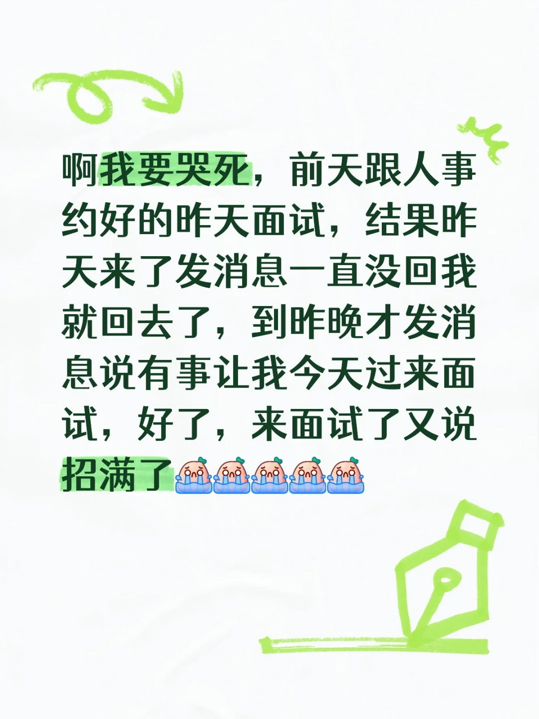 我真的要哭了！！！！