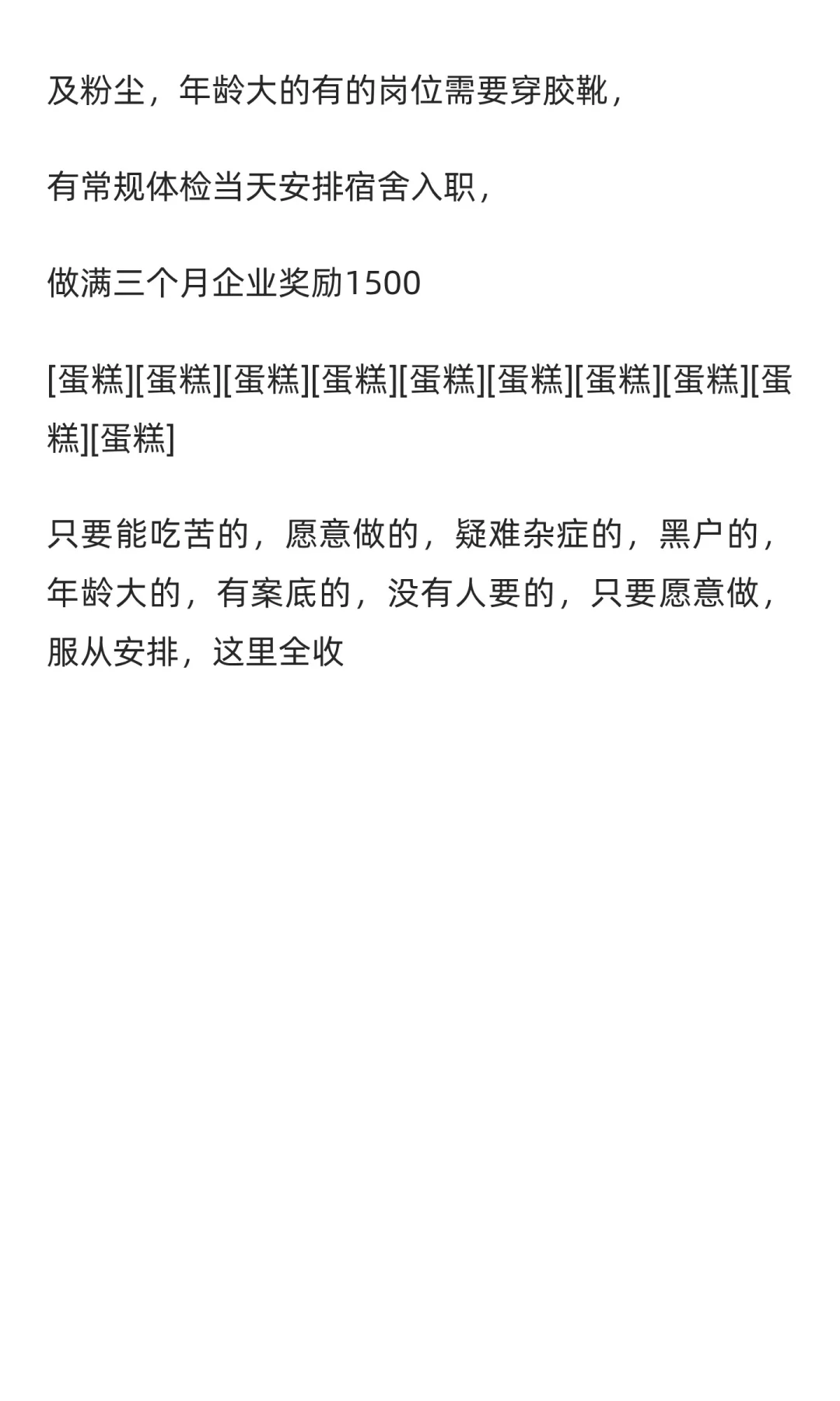 湖北黄冈新能源招人