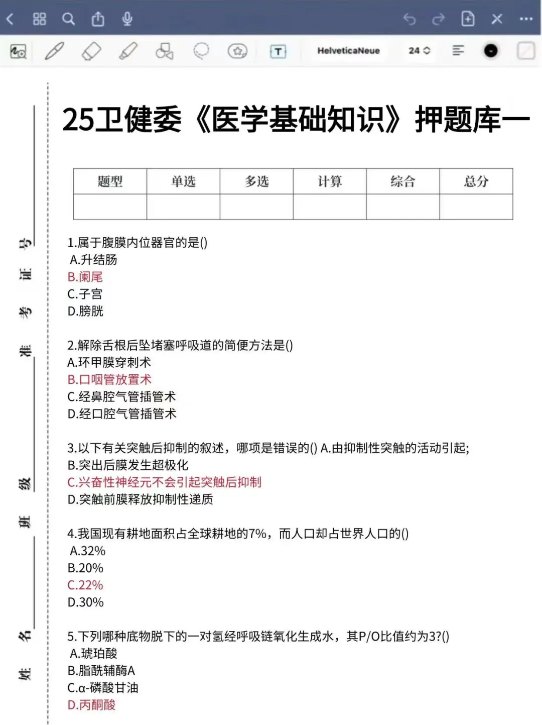 普及一下，一次性过庆阳市卫健委的经验！