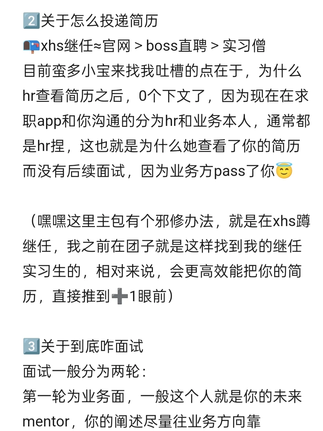 感觉这一期对研0进大厂有用 遂发出来