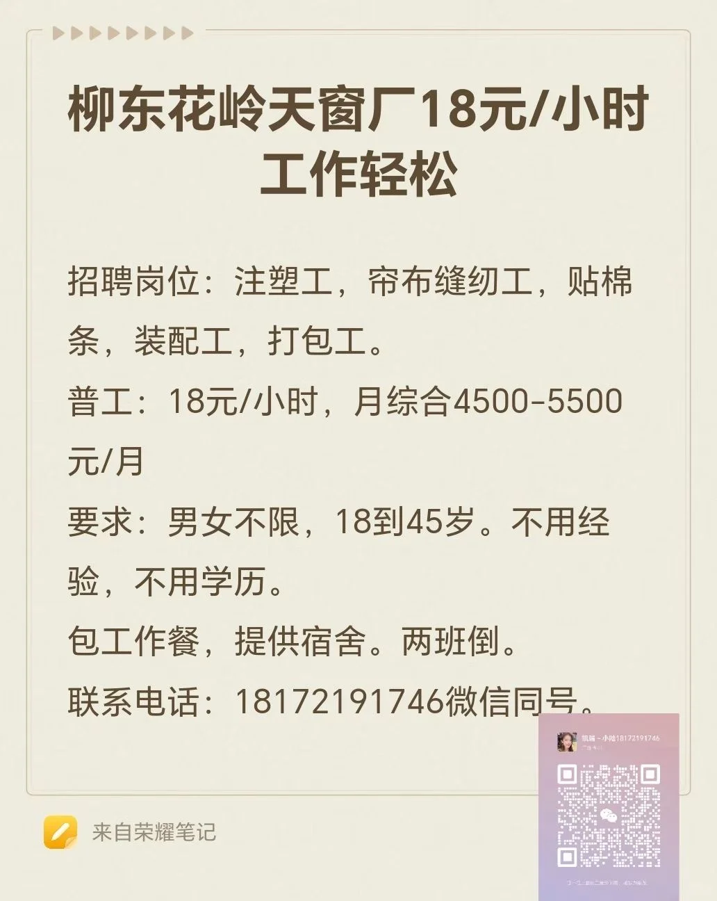 柳州高工价大量上人了