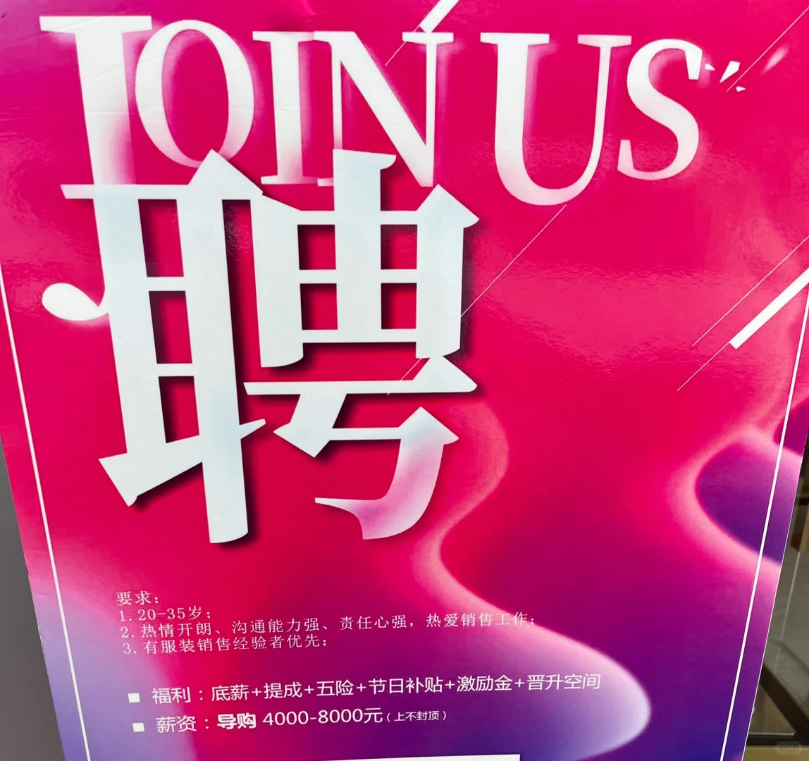 儋州找工作也太难找了 Boss都翻烂了