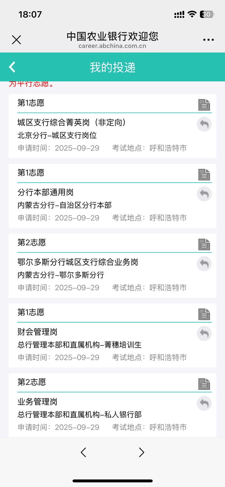 农行和人才引进选哪个？