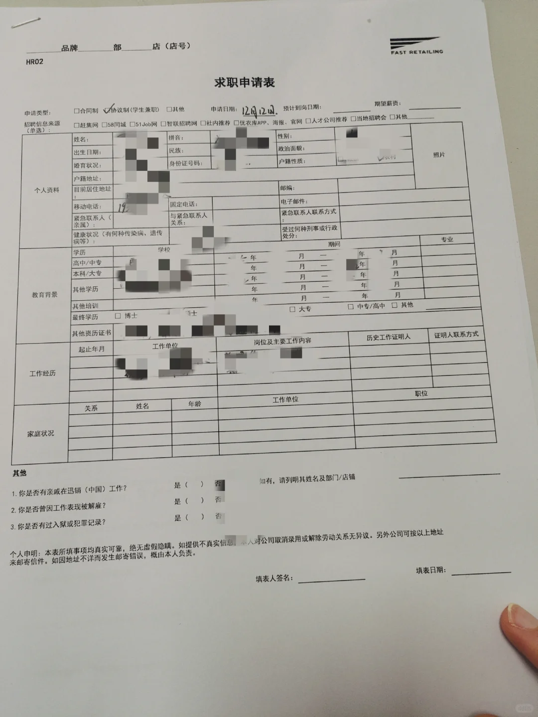 巴中兼职——优衣库