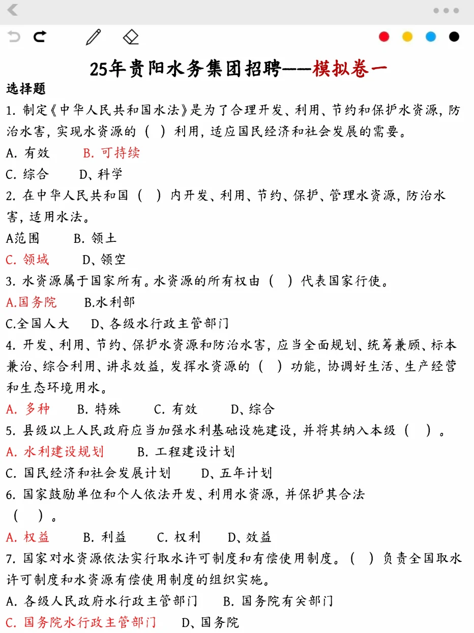 贵阳水务集团，其实就是在淘汰过于老实的人