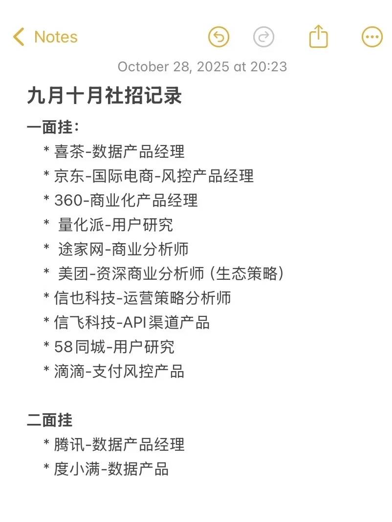 社招对人的磨炼不亚于上班