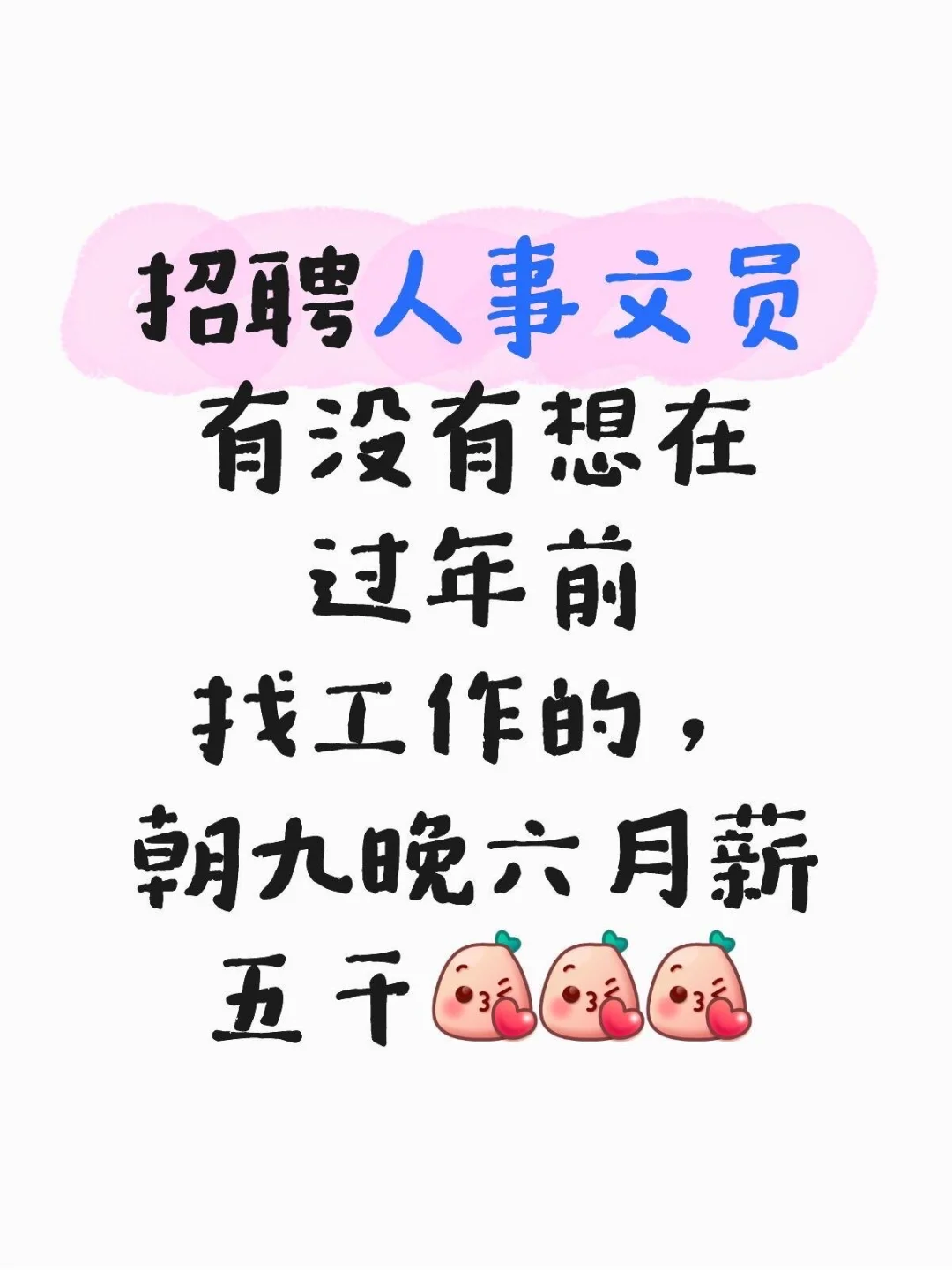 合肥经开区有需要找工作的吗