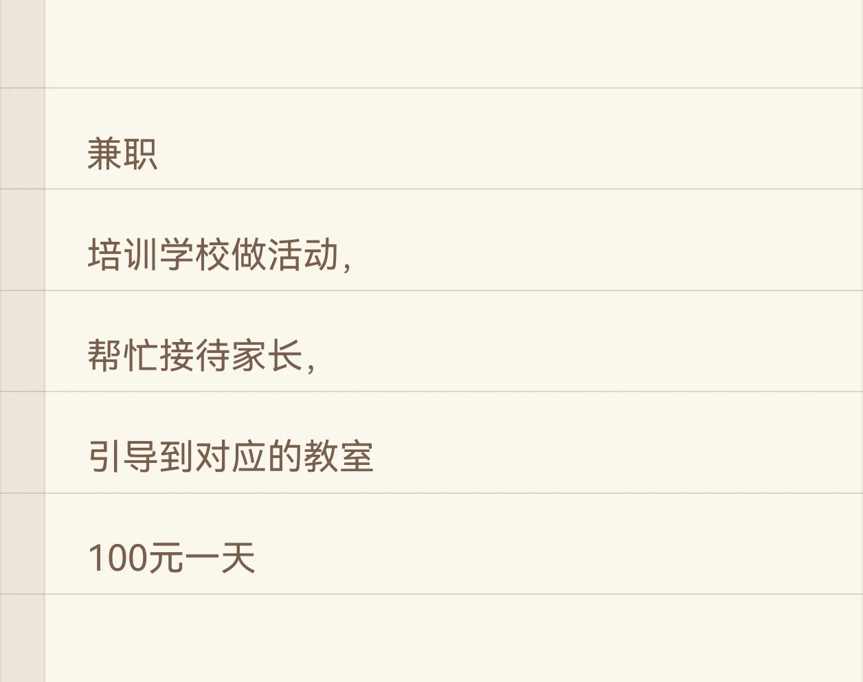 德阳兼职，大学生优先