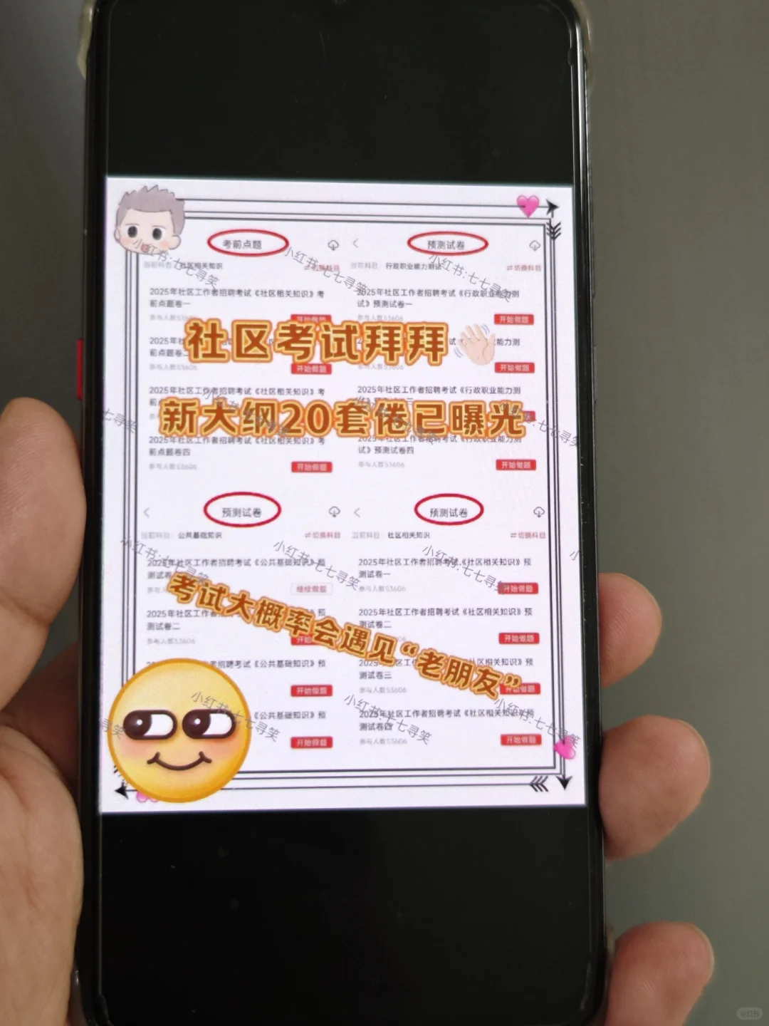 牡丹江林口县社区工作者，今年蕞简单的一年