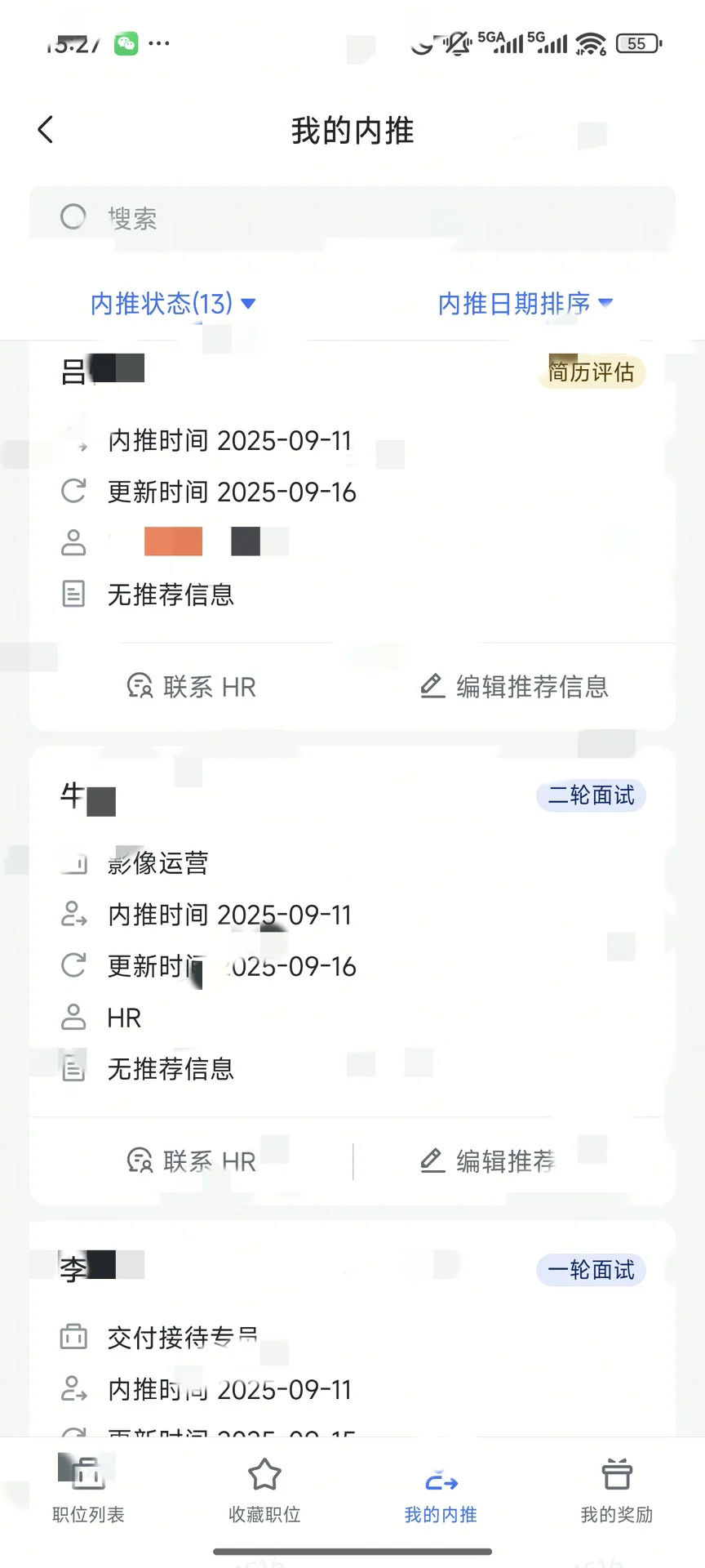想找工作的来，无偿内推