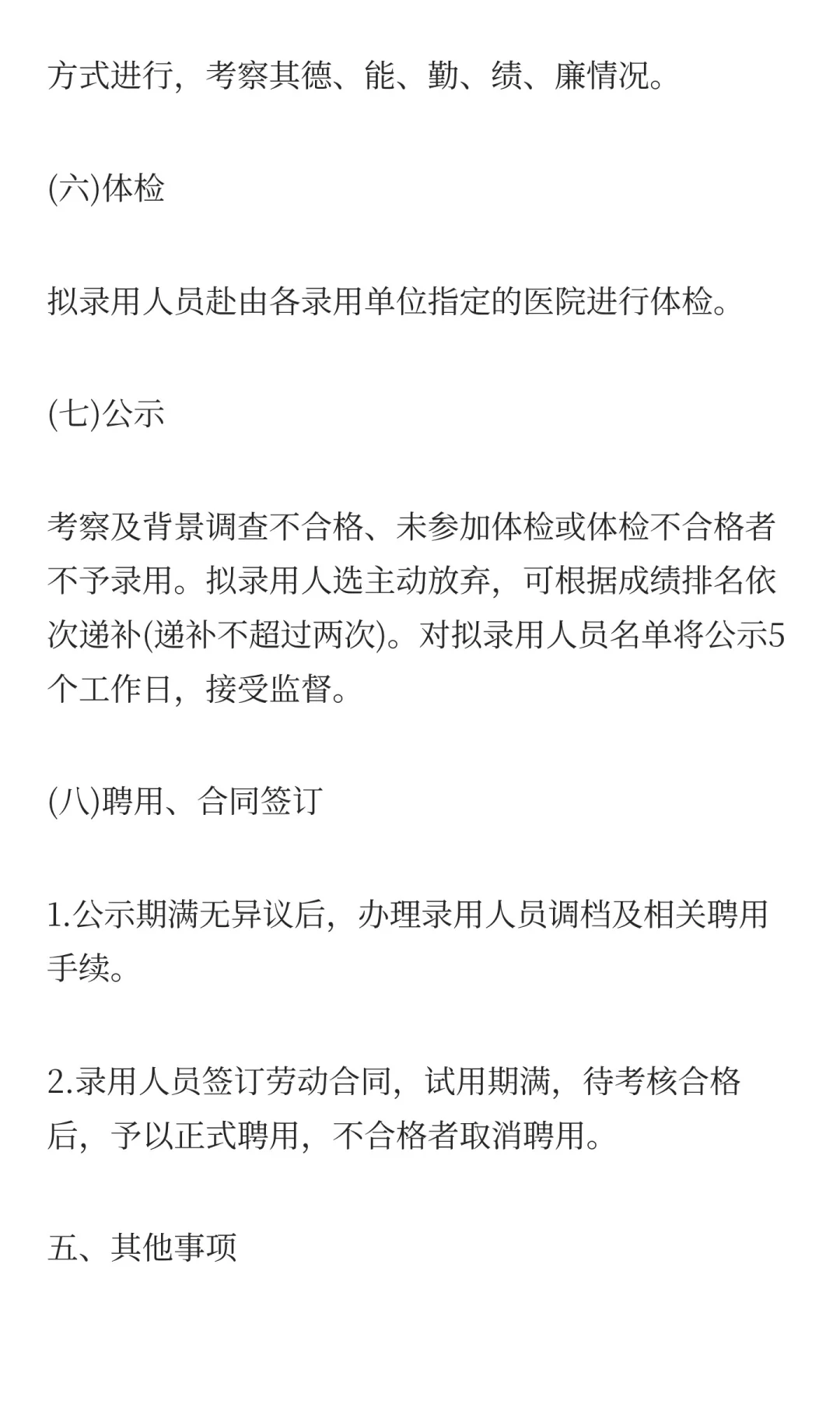 国企招聘！大专可报！湖南海利招聘100人