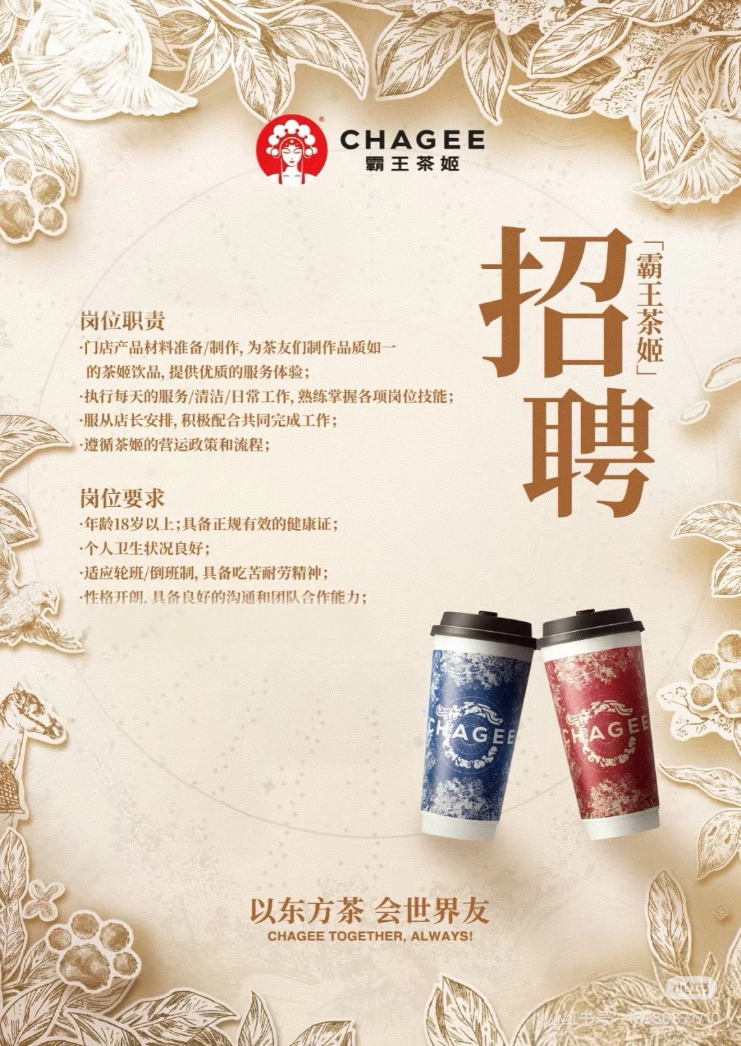 无锡梅村服务区招聘啦～