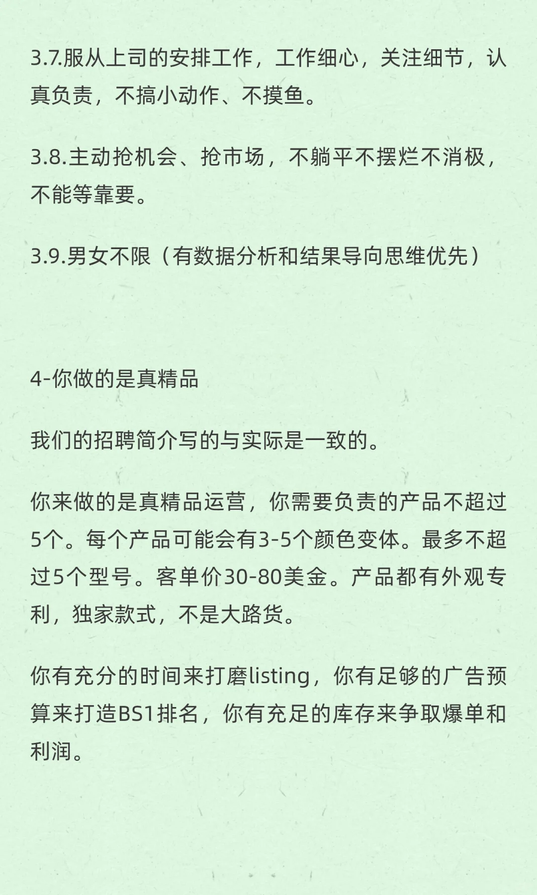 双休-坪山宠物用品跨境电商招聘亚马逊运营