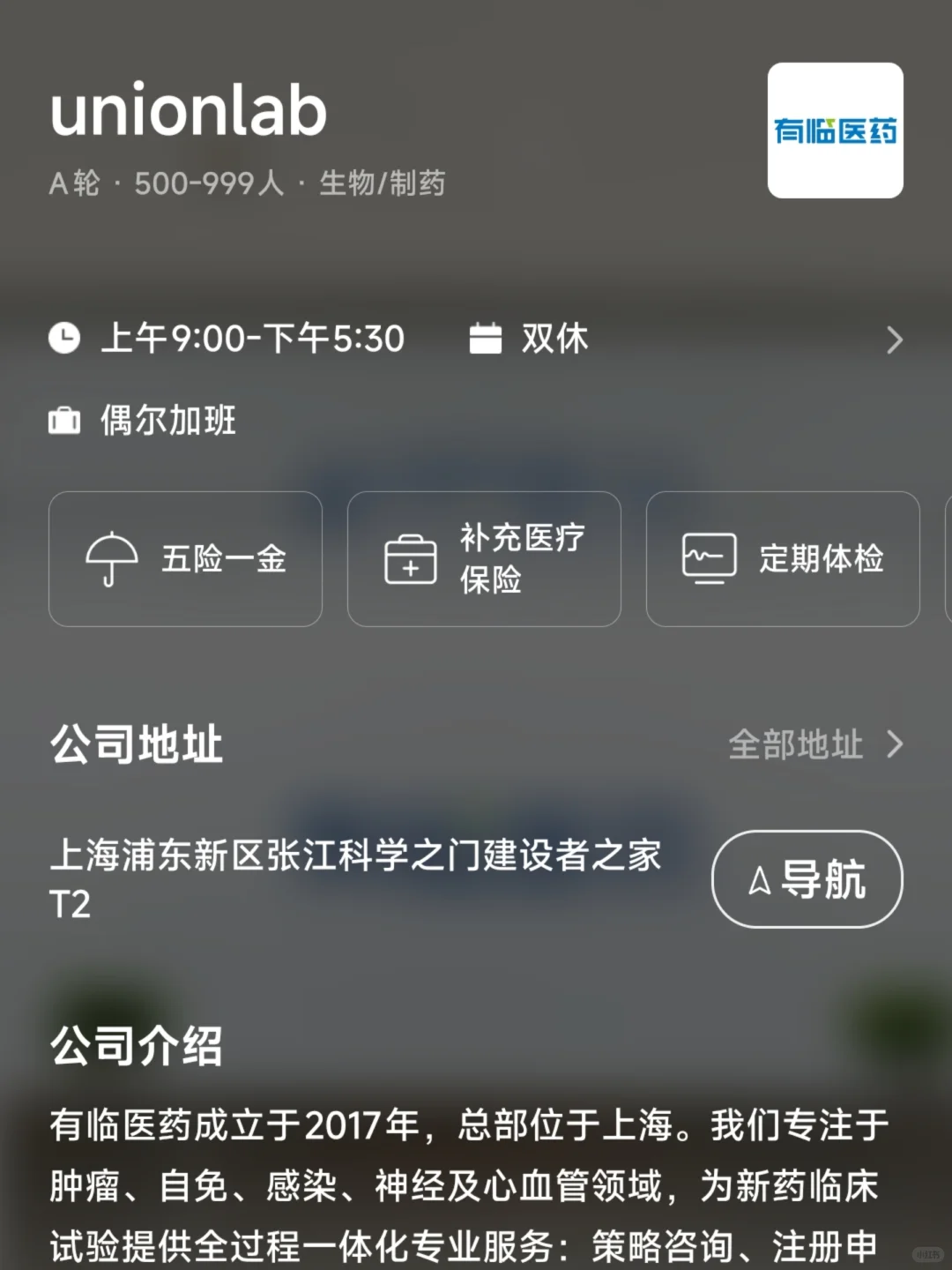 石家庄小而美双休公司盘点