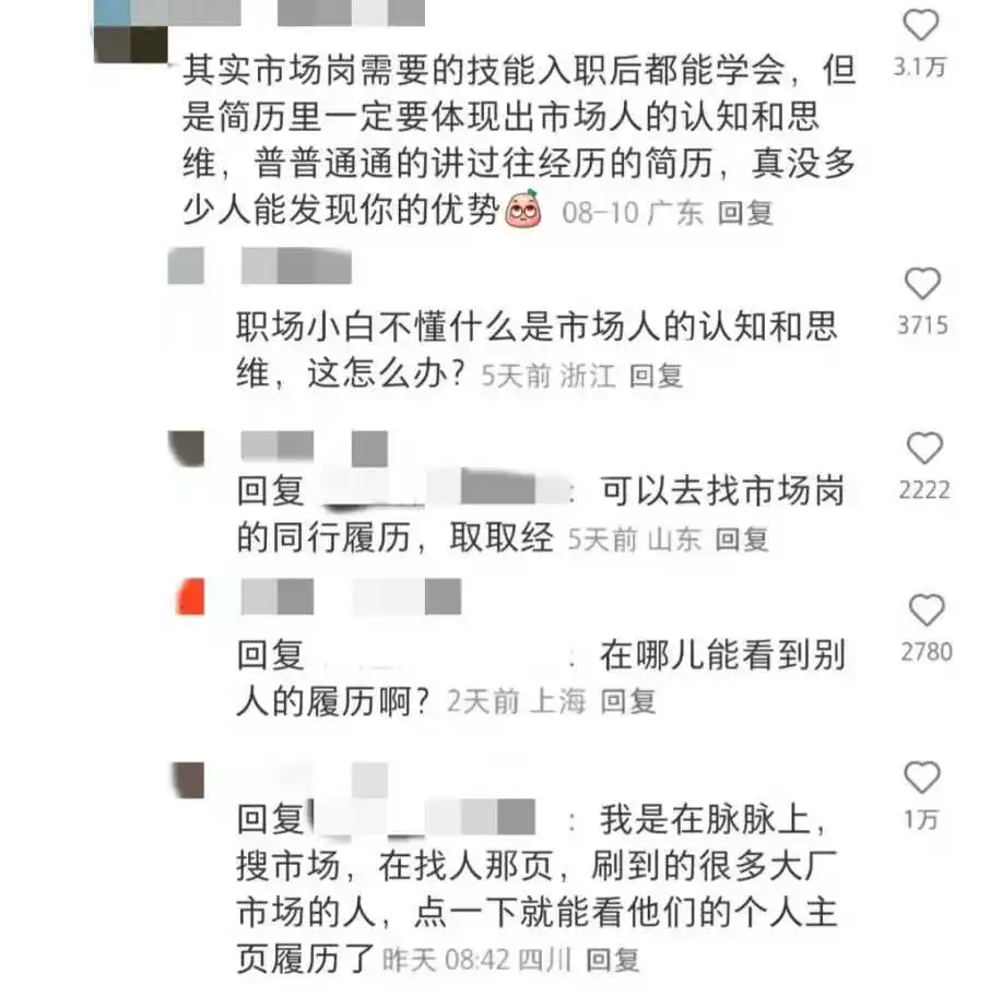 疑似大佬在评论区泄露了商科生找工作规则