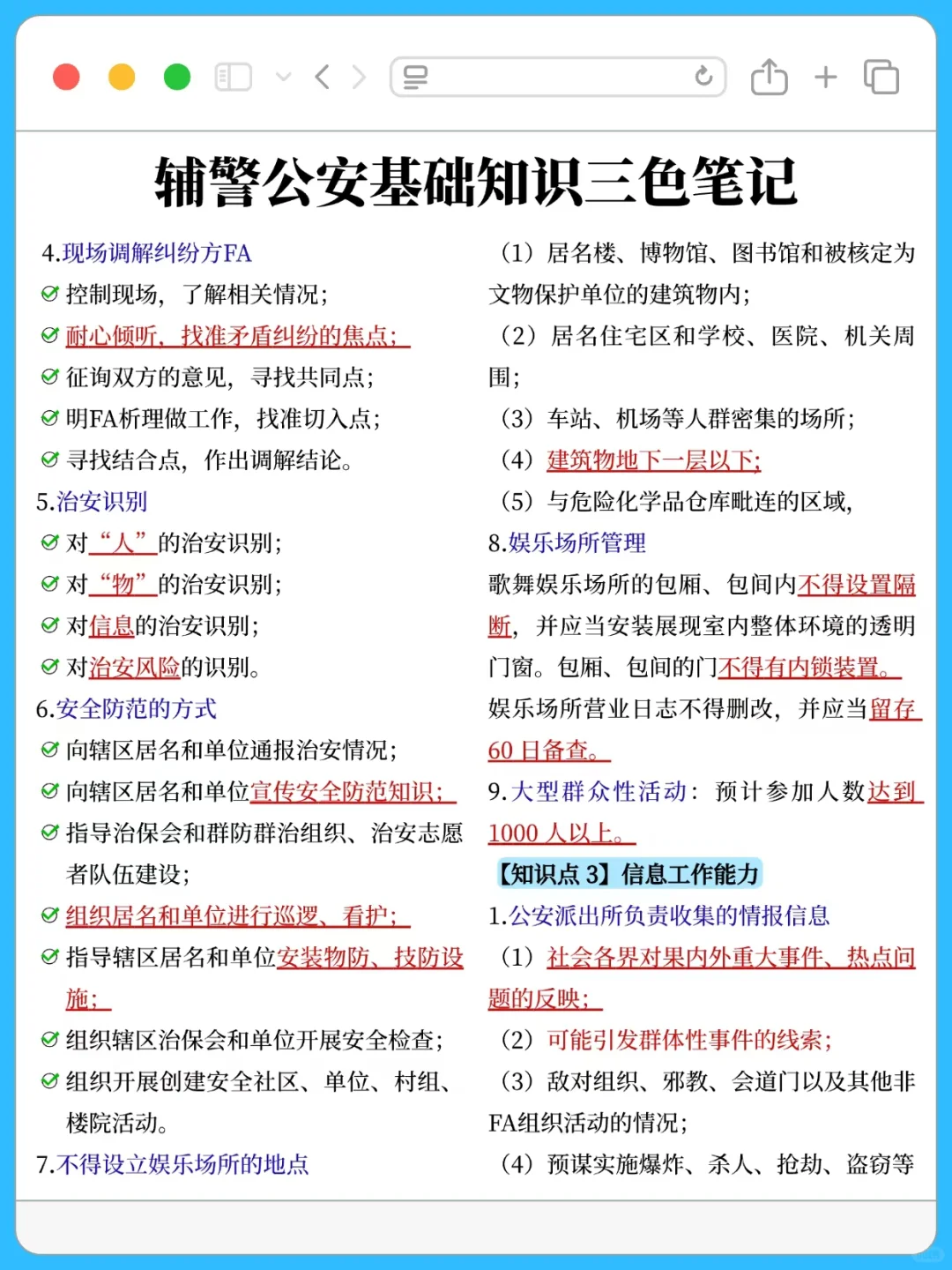 11月参加信阳辅警招聘考试的人，我的建议是