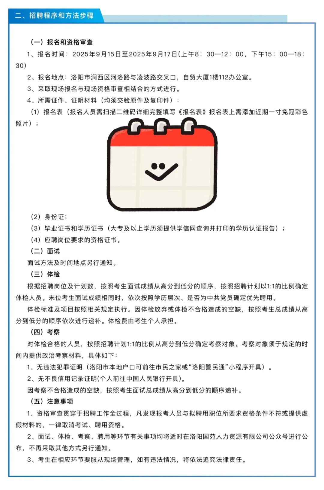 洛阳涧西区27人